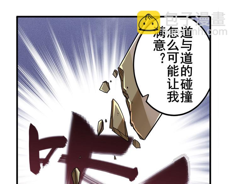 🍜英雄再临（英雄？我早就不当了） 第230话 约定之战 第41页