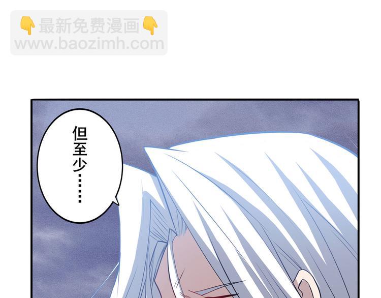 🍜英雄再临（英雄？我早就不当了） 第230话 约定之战 第43页