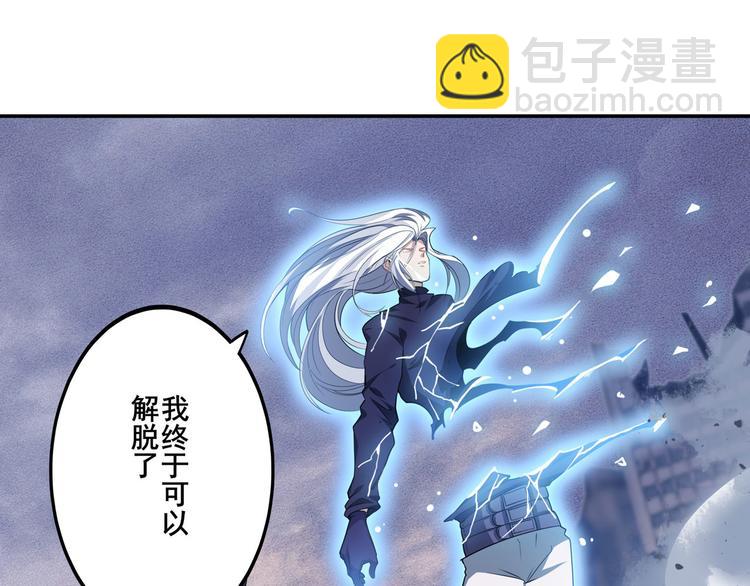 🍜英雄再临（英雄？我早就不当了） 第230话 约定之战 第45页