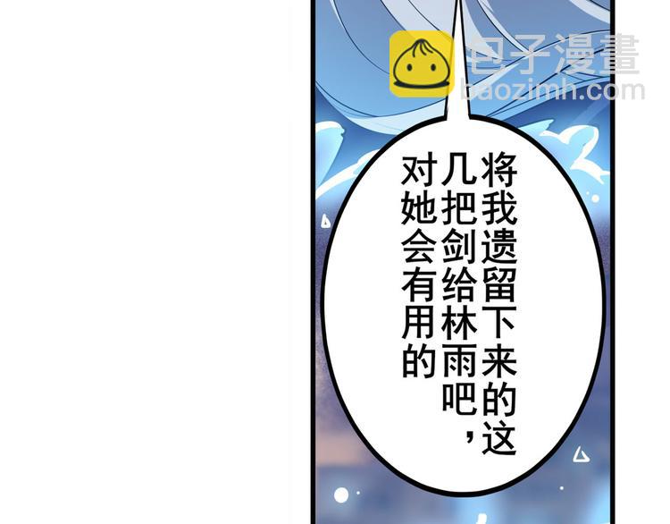 🍜英雄再临（英雄？我早就不当了） 第230话 约定之战 第48页