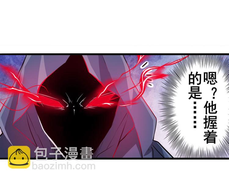 🍜英雄再临（英雄？我早就不当了） 第230话 约定之战 第6页