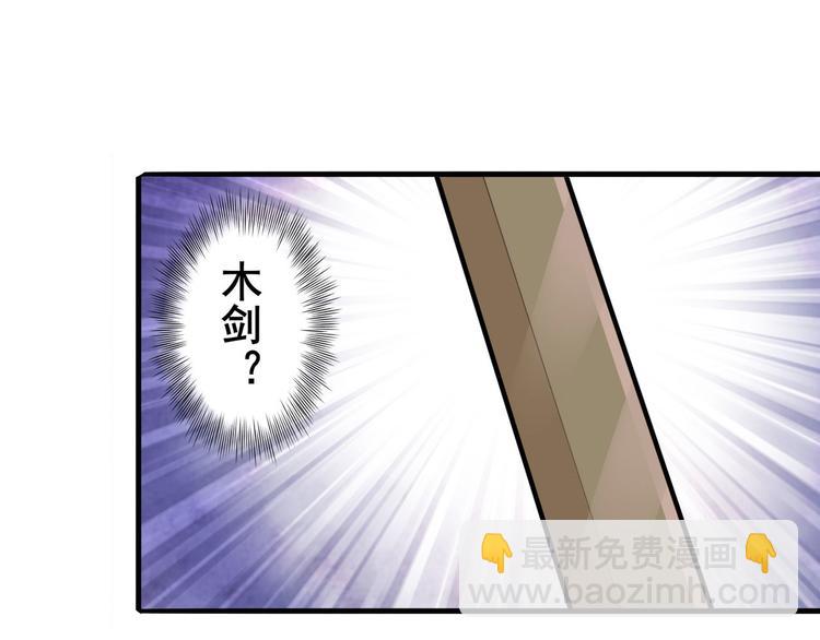 🍜英雄再临（英雄？我早就不当了） 第230话 约定之战 第8页