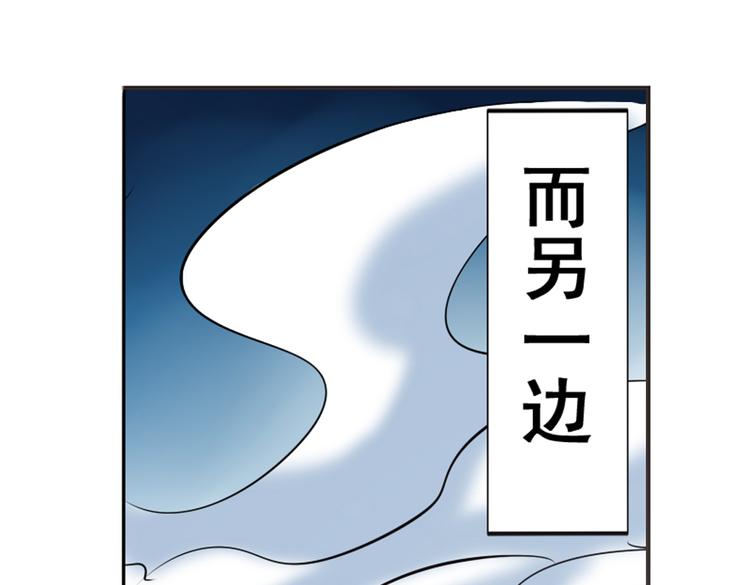 🍜英雄再临（英雄？我早就不当了） 第24话 第1页