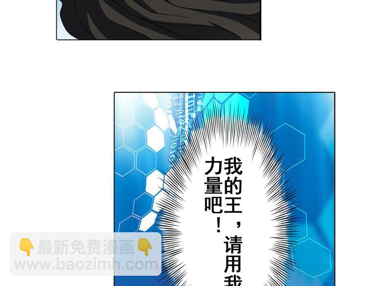 🍜英雄再临（英雄？我早就不当了） 第24话 第13页
