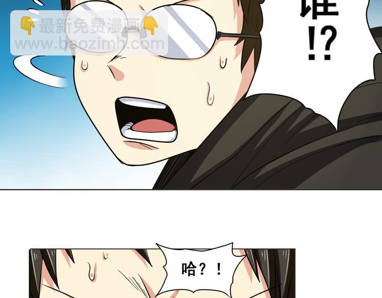🍜英雄再临（英雄？我早就不当了） 第24话 第15页