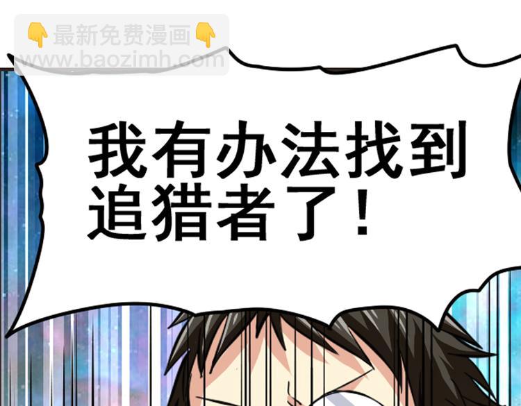 🍜英雄再临（英雄？我早就不当了） 第24话 第25页