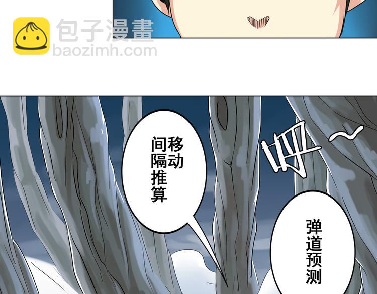 🍜英雄再临（英雄？我早就不当了） 第24话 第29页