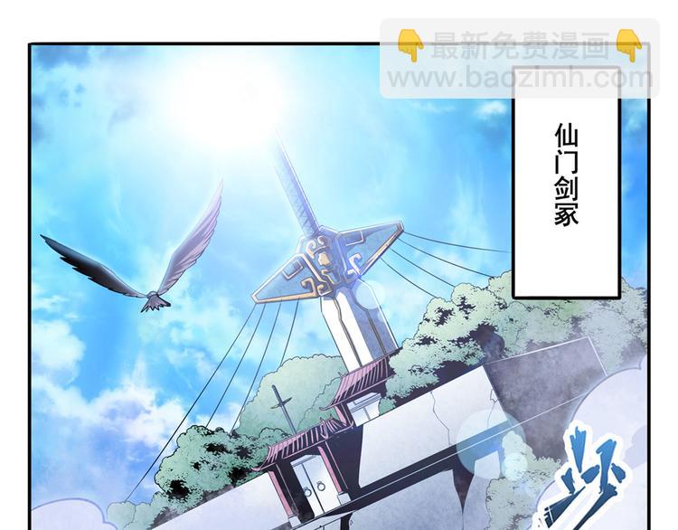 🍜英雄再临（英雄？我早就不当了） 第232话 奉命下山 第12页
