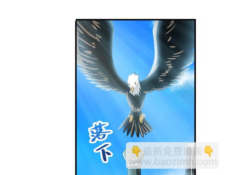 🍜英雄再临（英雄？我早就不当了） 第232话 奉命下山 第21页