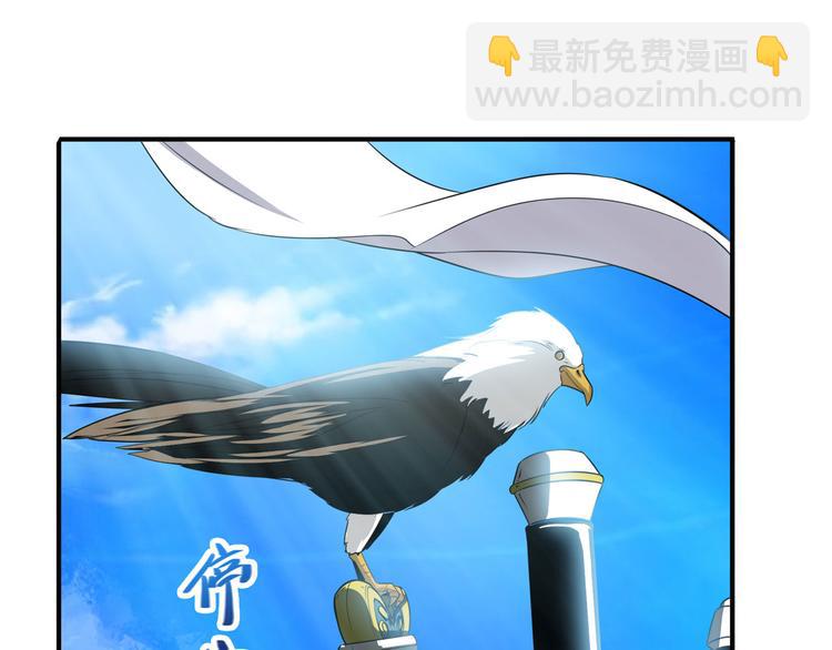 🍜英雄再临（英雄？我早就不当了） 第232话 奉命下山 第23页