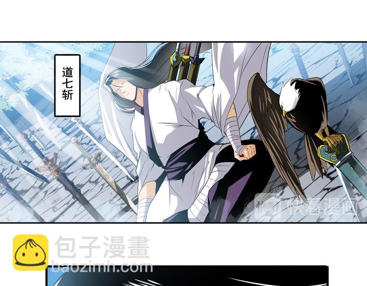 🍜英雄再临（英雄？我早就不当了） 第232话 奉命下山 第27页