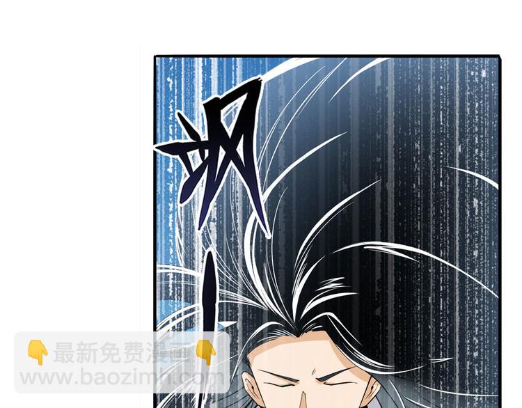 🍜英雄再临（英雄？我早就不当了） 第232话 奉命下山 第33页