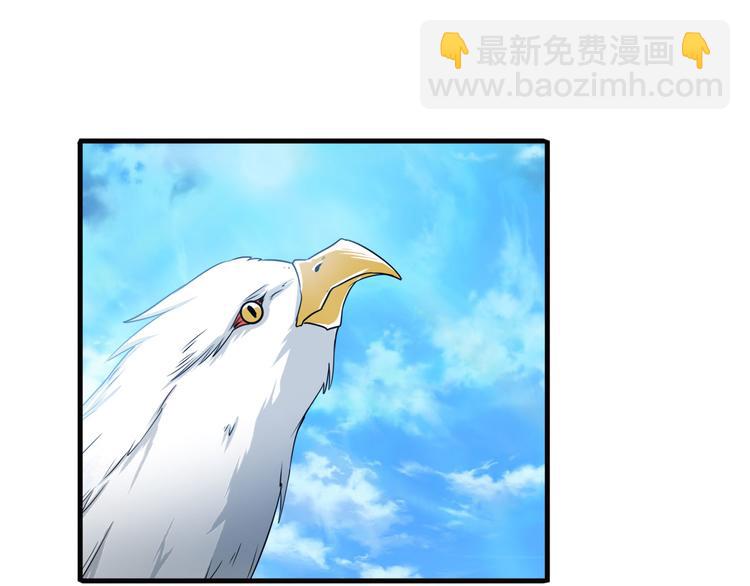 🍜英雄再临（英雄？我早就不当了） 第232话 奉命下山 第8页