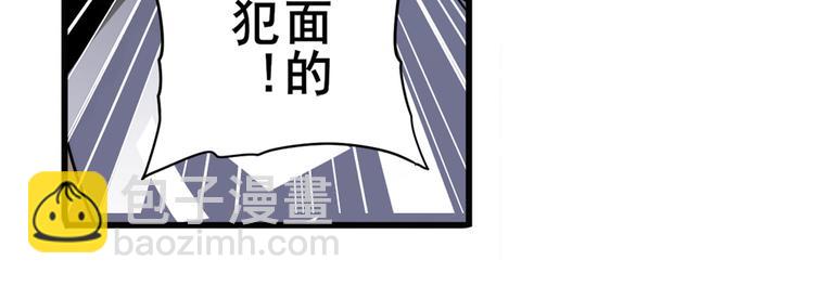 🍜英雄再临（英雄？我早就不当了） 第234话 实力碾压 第18页