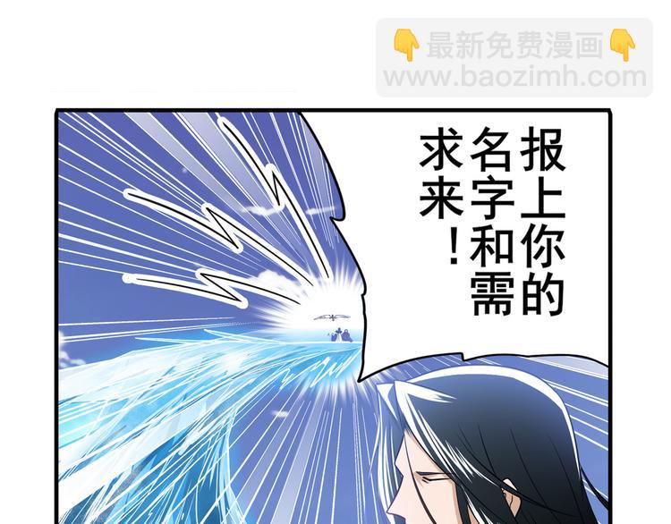 🍜英雄再临（英雄？我早就不当了） 第234话 实力碾压 第19页