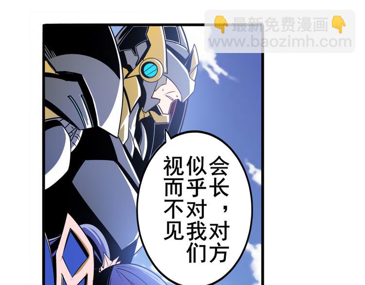 🍜英雄再临（英雄？我早就不当了） 第234话 实力碾压 第21页