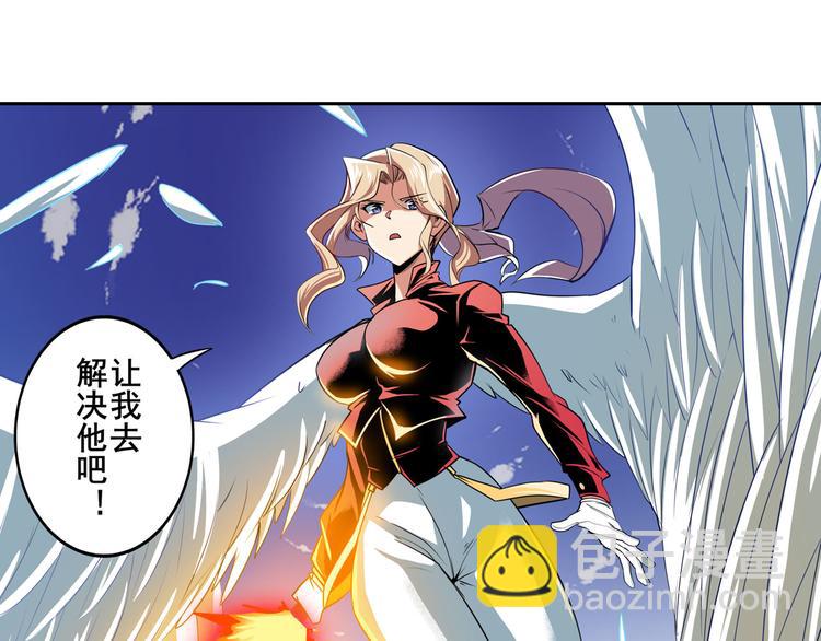 🍜英雄再临（英雄？我早就不当了） 第234话 实力碾压 第26页