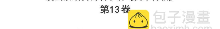 🍜英雄再临（英雄？我早就不当了） 第234话 实力碾压 第3页