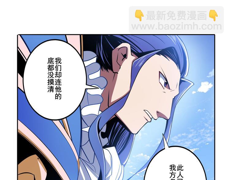 🍜英雄再临（英雄？我早就不当了） 第234话 实力碾压 第32页