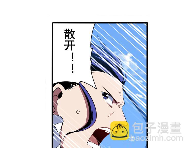 🍜英雄再临（英雄？我早就不当了） 第234话 实力碾压 第49页