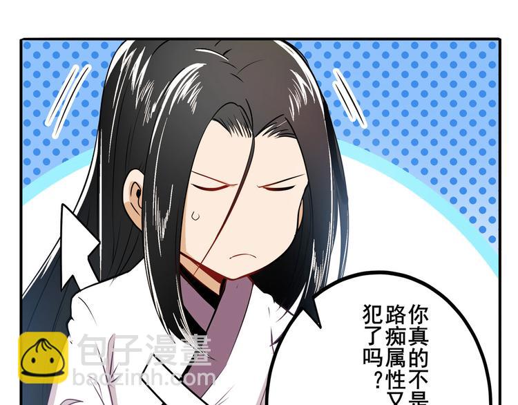 🍜英雄再临（英雄？我早就不当了） 第236话 护山大阵 第13页