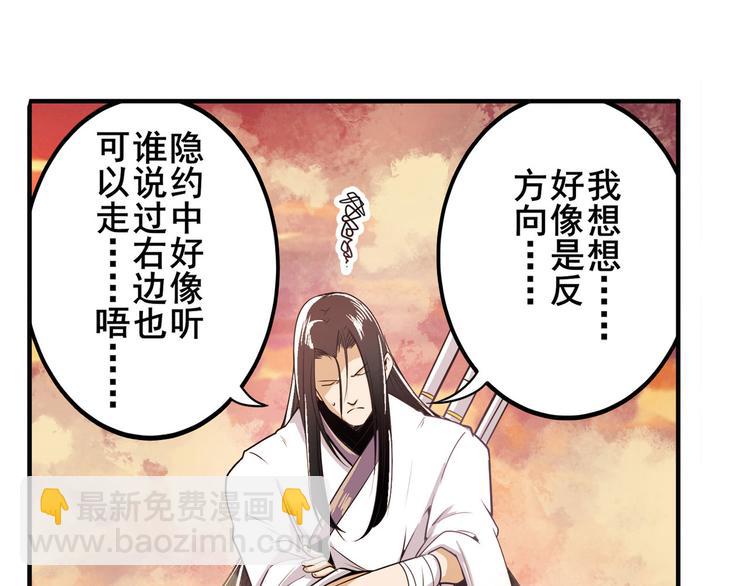 🍜英雄再临（英雄？我早就不当了） 第236话 护山大阵 第15页