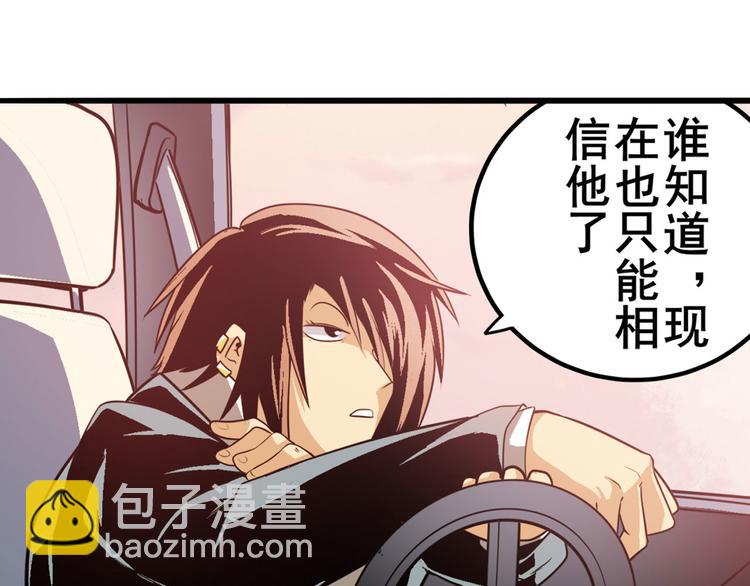 🍜英雄再临（英雄？我早就不当了） 第236话 护山大阵 第19页