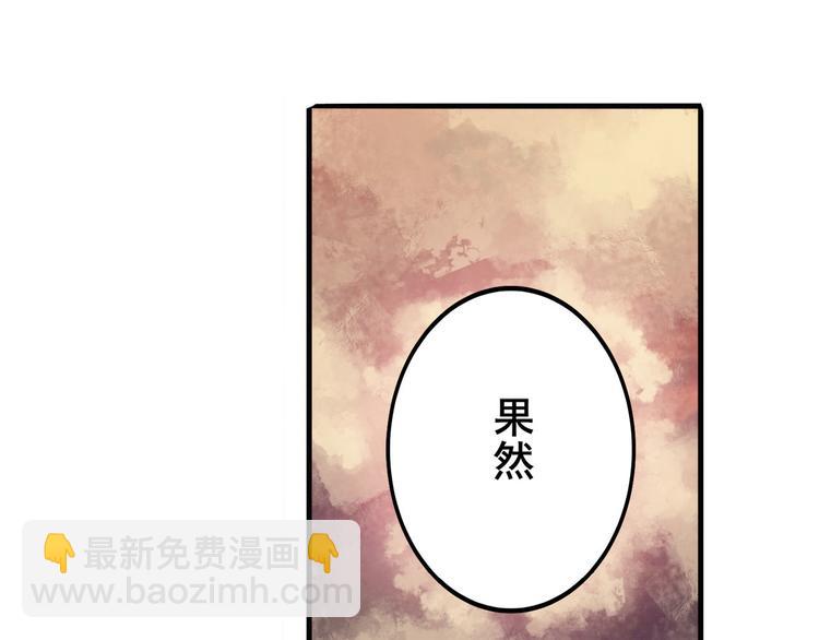 🍜英雄再临（英雄？我早就不当了） 第236话 护山大阵 第23页