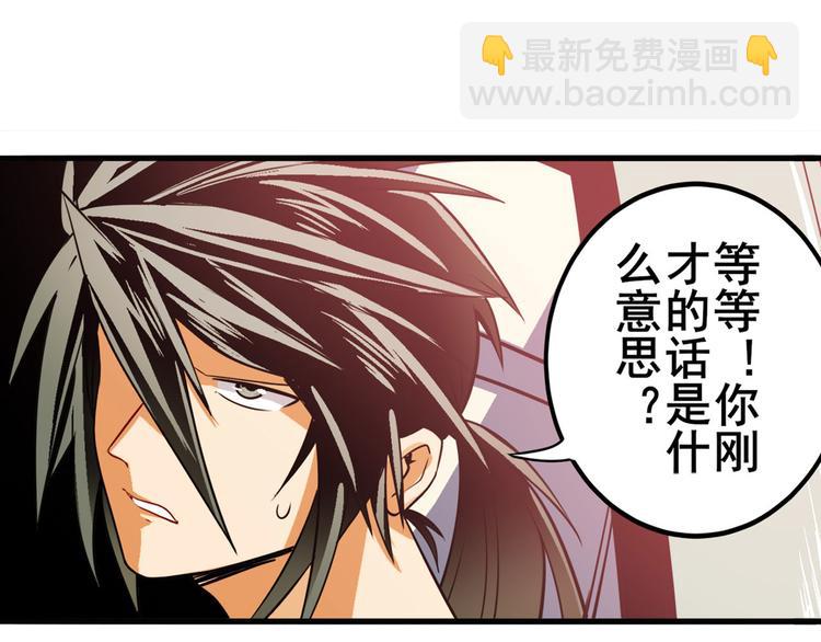 🍜英雄再临（英雄？我早就不当了） 第236话 护山大阵 第27页