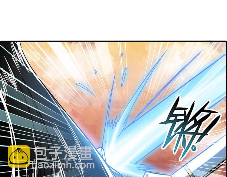 🍜英雄再临（英雄？我早就不当了） 第236话 护山大阵 第29页
