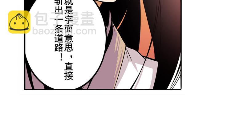 🍜英雄再临（英雄？我早就不当了） 第236话 护山大阵 第34页