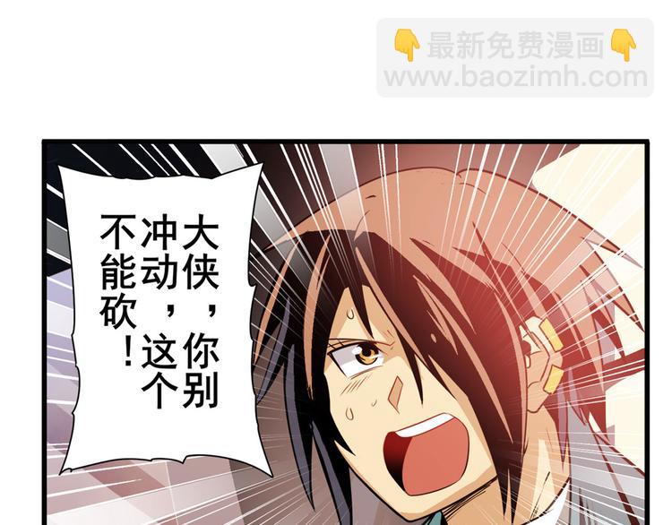 🍜英雄再临（英雄？我早就不当了） 第236话 护山大阵 第37页