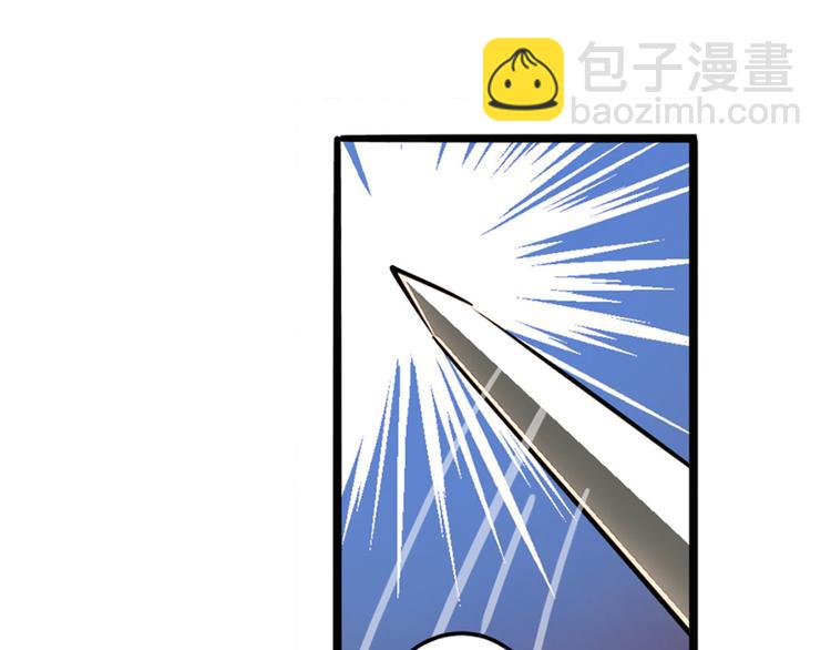 🍜英雄再临（英雄？我早就不当了） 第236话 护山大阵 第39页