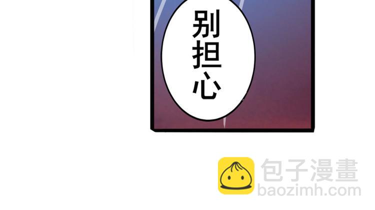 🍜英雄再临（英雄？我早就不当了） 第236话 护山大阵 第40页