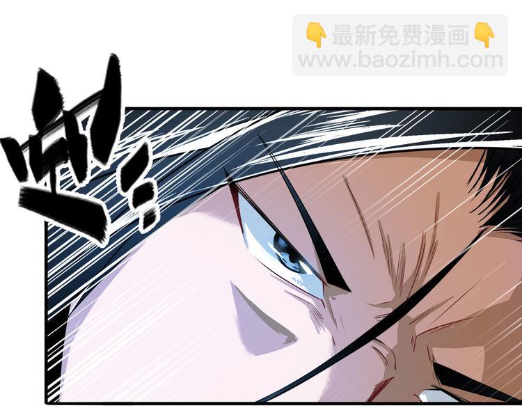 🍜英雄再临（英雄？我早就不当了） 第236话 护山大阵 第44页