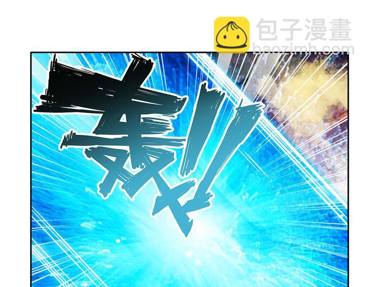🍜英雄再临（英雄？我早就不当了） 第236话 护山大阵 第50页