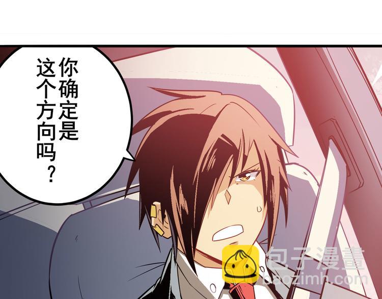 🍜英雄再临（英雄？我早就不当了） 第236话 护山大阵 第6页