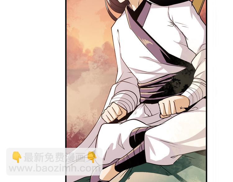 🍜英雄再临（英雄？我早就不当了） 第236话 护山大阵 第9页