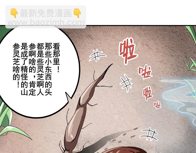 🍜英雄再临（英雄？我早就不当了） 第238话 英雄所见略同 第10页