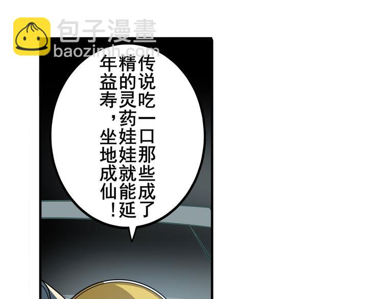 🍜英雄再临（英雄？我早就不当了） 第238话 英雄所见略同 第12页