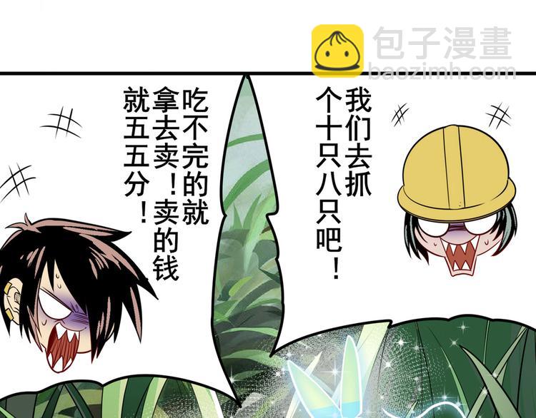 🍜英雄再临（英雄？我早就不当了） 第238话 英雄所见略同 第14页