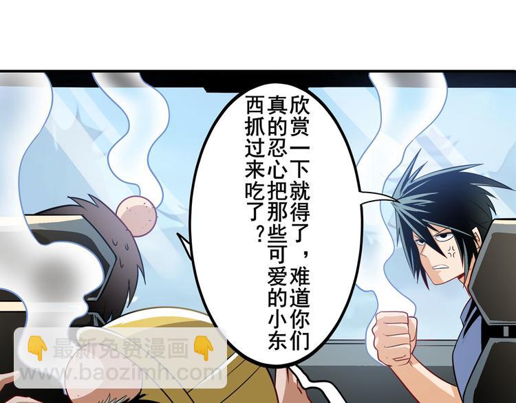 🍜英雄再临（英雄？我早就不当了） 第238话 英雄所见略同 第18页