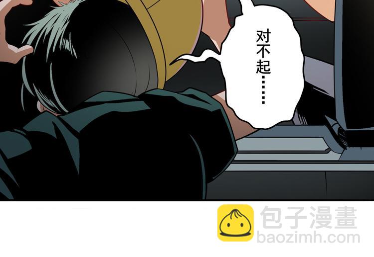 🍜英雄再临（英雄？我早就不当了） 第238话 英雄所见略同 第19页