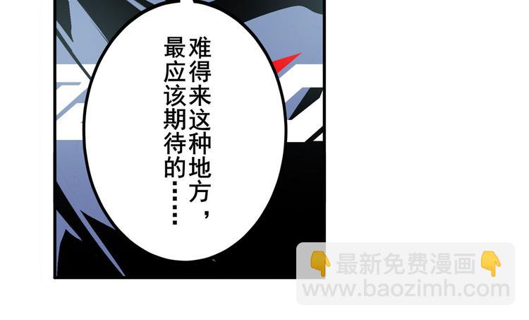🍜英雄再临（英雄？我早就不当了） 第238话 英雄所见略同 第21页