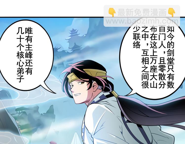 🍜英雄再临（英雄？我早就不当了） 第238话 英雄所见略同 第26页