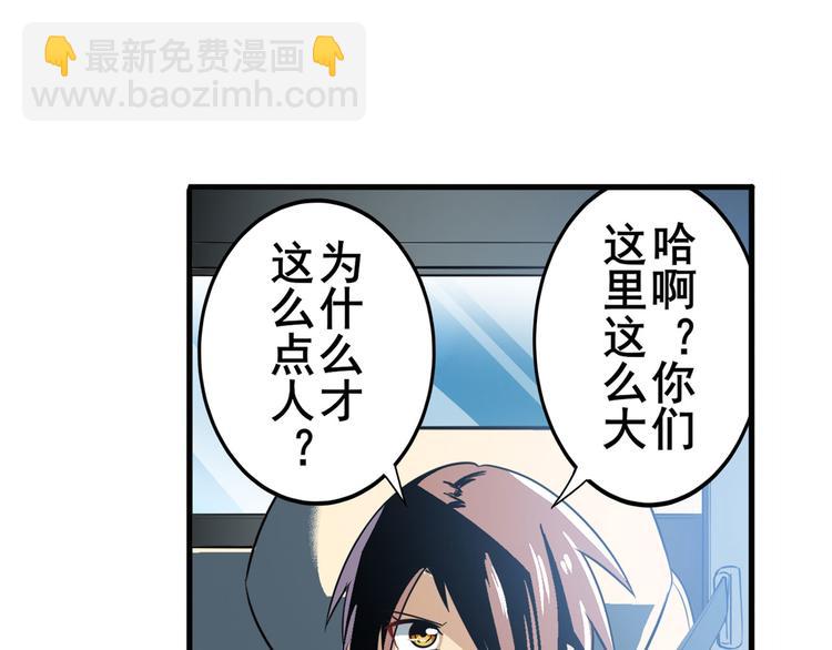 🍜英雄再临（英雄？我早就不当了） 第238话 英雄所见略同 第28页