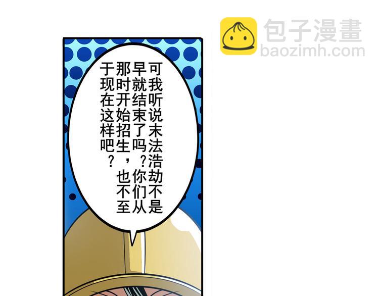 🍜英雄再临（英雄？我早就不当了） 第238话 英雄所见略同 第32页