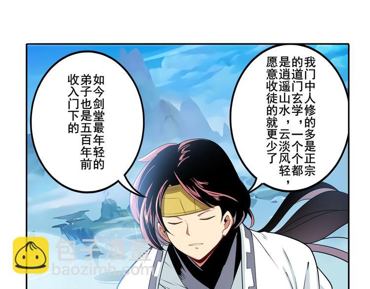 🍜英雄再临（英雄？我早就不当了） 第238话 英雄所见略同 第34页