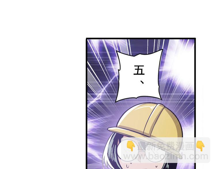 🍜英雄再临（英雄？我早就不当了） 第238话 英雄所见略同 第36页
