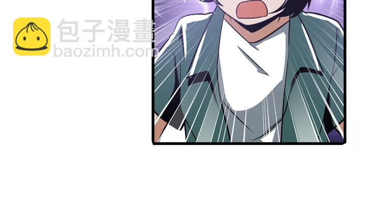 🍜英雄再临（英雄？我早就不当了） 第238话 英雄所见略同 第37页